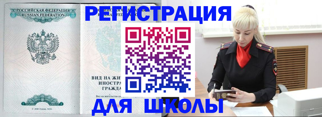 регистрация в Липецке